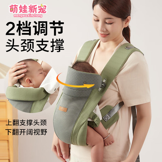 萌娃新宠前抱式抱娃神器轻便透气简易婴儿背带背娃初生后背前后两用 JD冰丝绿-3重好礼（适合0-3岁）