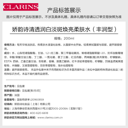 Clarins Big-Eared Dog Joint Whitening Milk Water Emulsion Refreshing Type (Toner 200ml + Lotion 75ml) Blemish Skin Care Product
