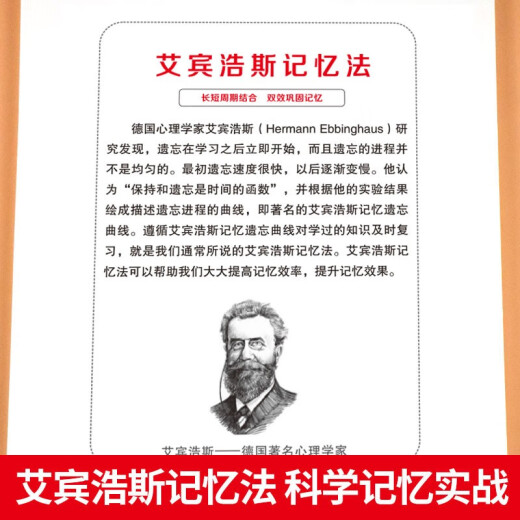 [Nueva versión genuina] [Entrega de velocidad] Método de la memoria de Ebinhaus Los estudiantes de la escuela primaria deben memorizar las palabras de inglés 654 Memorización de casos Plan de verificación Practice Usted Xiaozhuan Primaria Escuela Primaria El libro de texto de inglés sincronizado debe memorizar palabras de esquema de palabras liao Jing Liaoning University Press