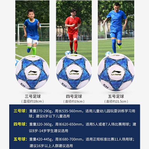 李宁足球5号标准成人青少年中小学生中考专用4号比赛训练耐磨比赛 4号/青少年 673-1贴皮款TPU强缓震