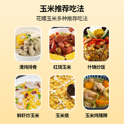 Beijing Fresh Yunnan Thumb Corn 1Jin Jin is equal to 0.5kg 25-year-old new corn Children's waxy corn Breakfast in a variety of packages shipped randomly