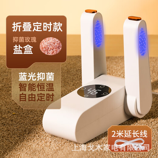 Antarctic shoe dryer, shoe dryer, deodorizing household shoe dryer, adult and children's dryer, winter dormitory shoe warmer, timed blue light model + 2 meter extension cord