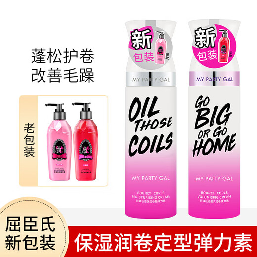 Watsons elastin women's curly hair anti-frizz moisturizing styling long-lasting elastic essence essential oil smooth and smooth old style moisturizing curls