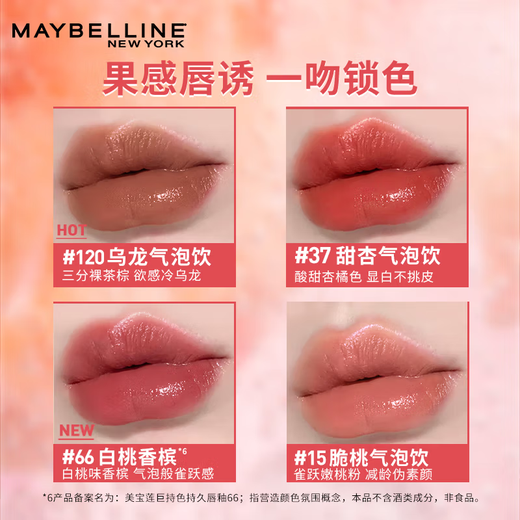 Maybelline Maybelline Küssen Stick Lipglasur Matte Big Longinging No Fading No Fading ohne Feuchtigkeits-Feuchtigkeits-Feuchtigkeit für Frauen #80 Rosenbohnensand