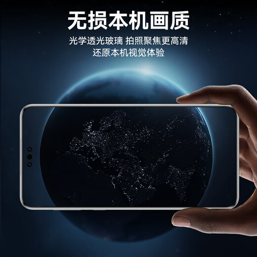 Blueo Blue Ape für Huawei Mate70pro Linsen Film Mate70Pro + Rückfahrkamera Film AR High Definition transparentes Anti-Fall-Handy-Mobilfunkfilm