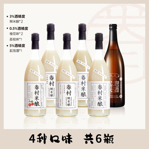 Taoyuan Junior Village Osmanthus frischer Reiswein*2 Osmanthus Frucht*2 Litschi -Reis Dew*1 Schäumung klarer Reiswein*1 6 Flaschen