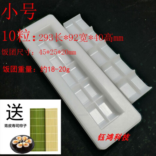 Buque de buque de buque de buque de sushi de sushi sushi japonés y cocina de buque de guerra de buque de guerra de buques de guerra de sushi comercio de vino de arroz prensado en polvo comercial pequeño 20 pastillas 18-20g