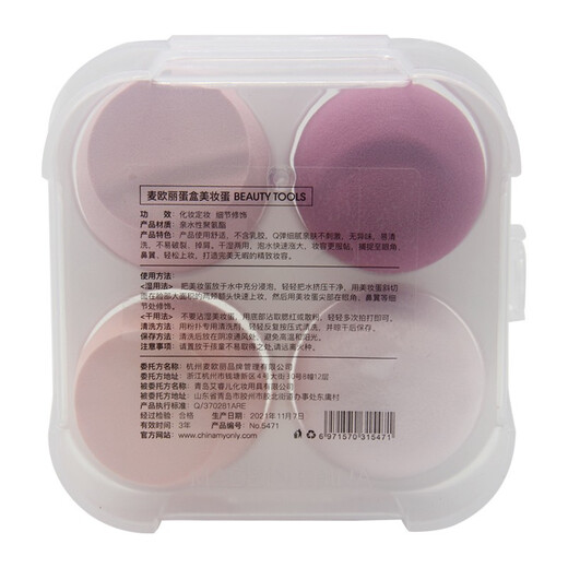 Mai Ouli Pink Puff Beauty Egg Makeup Egg Sponge Beauty Tool Makeup Egg Wet and Wet Student Office Worker Water Drops Beauty Egg Pink Egg 4