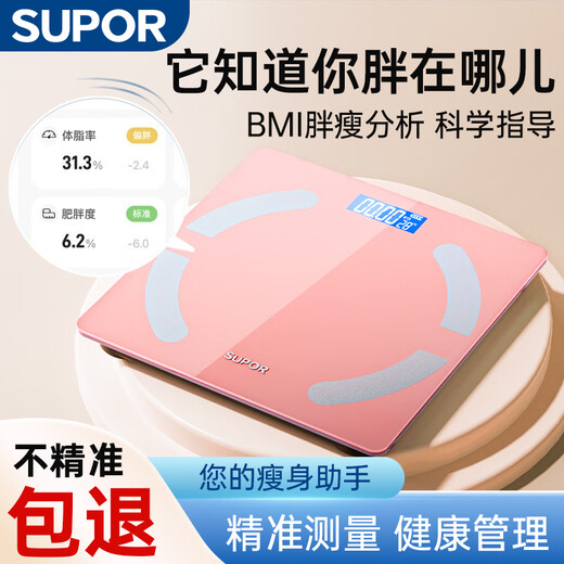 Báscula de peso SUPOR, báscula electrónica doméstica para bajar de peso, báscula de grasa corporal pequeña, precisa y medible, inteligente, recargable, pesaje profesional del cuerpo humano de alta precisión, puerta de enlace Bluetooth, regalo de cumpleaños para pérdida de grasa, modelo de carga rosa, interconexión de aplicaciones inteligentes + pesaje preciso y medición de grasa, interconexión de aplicaciones inteligentes para teléfonos móviles
