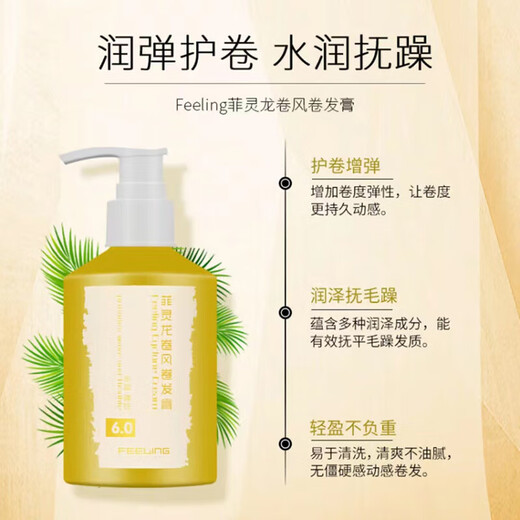 Feiling Tornado (Curly Hair Cream) Elastin Curl Styling Hair Styling Anti-frizz Hair Cream Tornado Curly Hair Cream (New Curly Hair Cream) 450ml