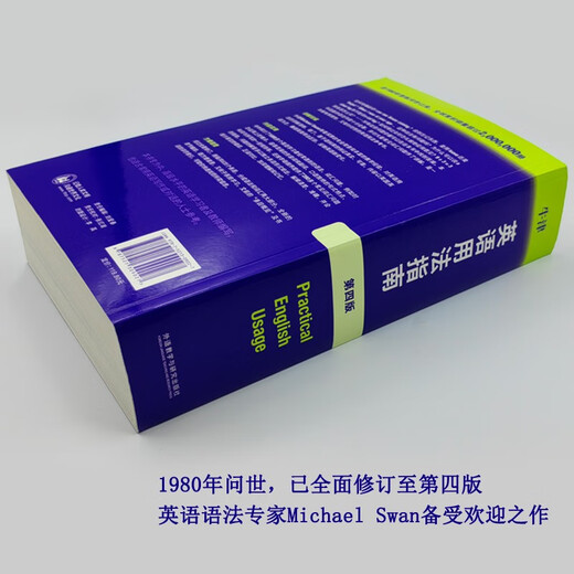 Oxford Guide to English Usage (Fourth Edition) English vocabulary and grammar reference book, item overview, and index at the back of the book for quick reference