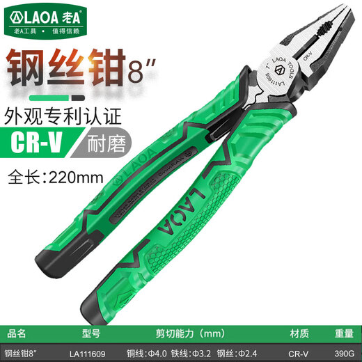 LAOA old A wire cutter industrial grade eccentric labor-saving vise electrician bolt cutter 8 inches LA111609