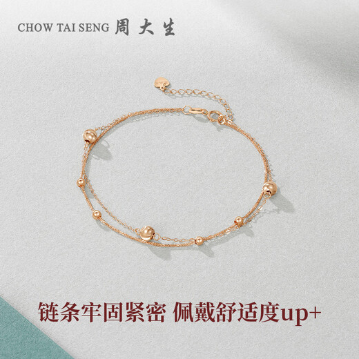 Chow Tai Sang rose 18K gold double-layer cat's eye sand ball bracelet O-shaped chain Chopin chain bracelet as a birthday gift for girlfriend 18K gold cat's eye sand double-layer bracelet