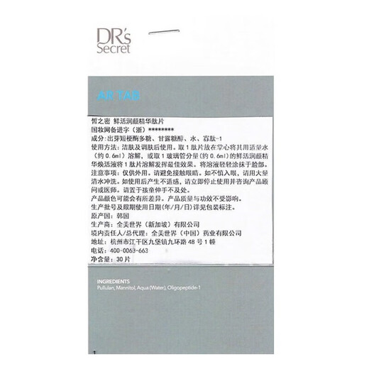 皙之密京东自营官方旗舰店防晒霜洗面奶5号a69号2号8号7号奇丽纤套装 基础配方套装1695+奇丽纤