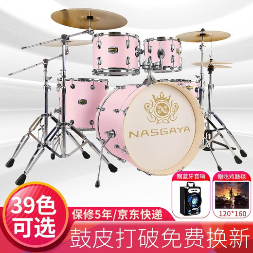 纳斯格雅（NASGAYA）架子鼓成人初学者儿童专业考级爵士鼓打击乐器考试专用不扰民 5鼓4镲【初学用鼓】天空蓝