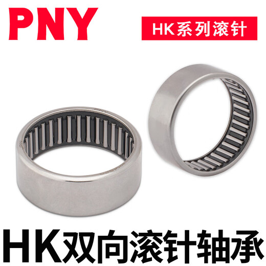 PNY Nadelrollenlager HK HK2516 (25*32*16) 1