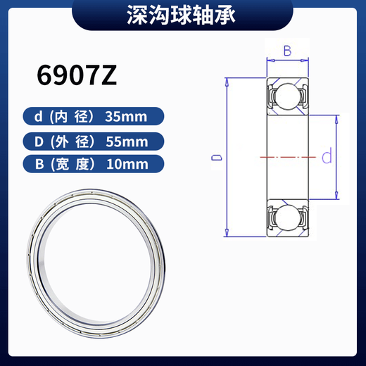 轴承6907 6908 6909 6910 6911 6912 6913-2Z ZZ 6907Z轴承钢35*55*10 其他