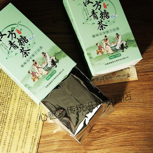 汉方青糖茶青钱柳黄精人参桑叶枸杞金银花百合养生茶 买二曾一共3盒【周期装】
