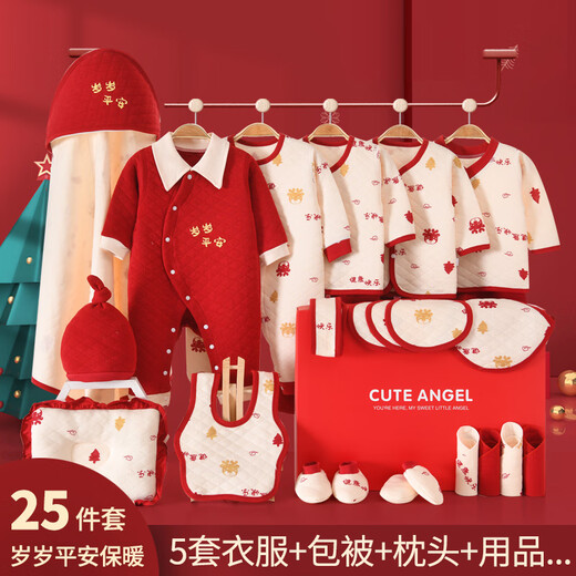 Pengyou Baby Gift Box Set Autumn and Winter Thin Newborn Clothes Pure Cotton Baby Newborn Baby Bag Full Moon Meeting Gift 25-piece Set Year-End Safe Red Four Seasons 59cm (recommended for 0-3 months)