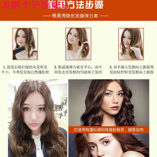 Gemeixiu Selected Products Gemeixiu Amino Acid Invisible Hair Mask Elastin Moisturizing Soft Styling Protector for Curly Hair 300ml Invisible Hair Mask Elastin