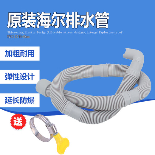 Yunqige eignet sich für Haier Commander Drum Waschmaschine Abflussrohr V13064 Ausgangswasserrohr V12659 Schlauchrohrkleidung