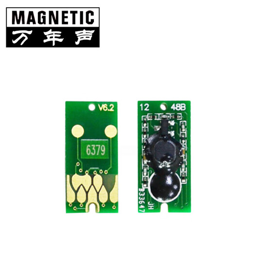 
Wanniansheng is suitable for Epson 7908 9908 7700 7710 9700 9710 Printer filled ink cartridge chip reset chip T6372 cyan C ink cartridge chip [one piece]