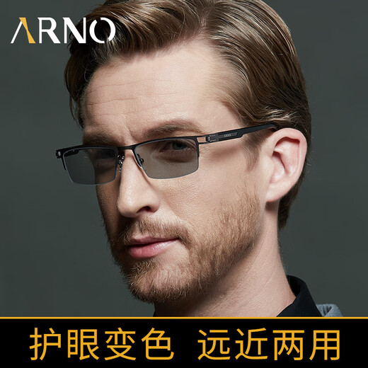 ARNO FOCUS ON YOUR EYES老花镜男远近两用德国进口自动变焦变色老人老花眼镜A1050Q 150度