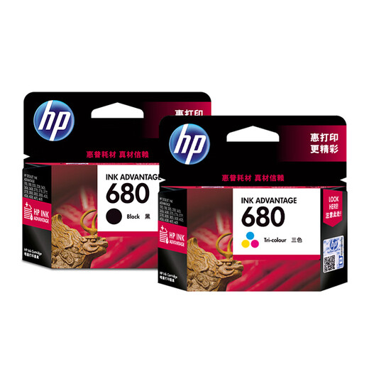惠普（HP）原装惠普680墨盒黑色彩色hp36383636453846785088打印机墨盒 680黑彩一套