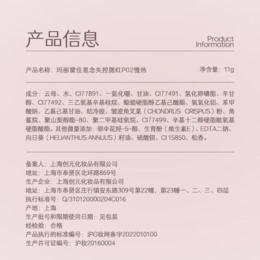 Marie Degar Out of Control Blush Natural Nude Makeup Contouring Monochrome Girly Powder P02-Slow Heat