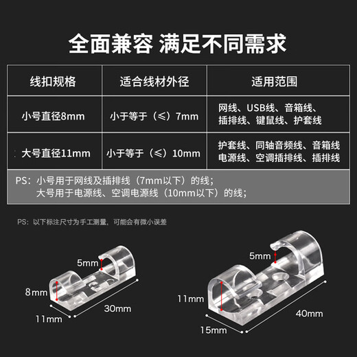 Jinghui Xichuang punch-free cable organizer wire holder self-adhesive data cable buckle storage network cable wall plug-in cable routing 32 pieces