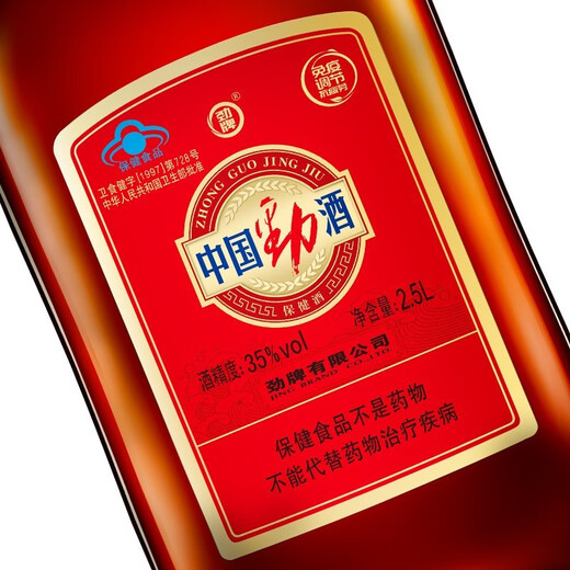 劲牌劲酒 中国劲酒养生谷酒十全养生酒2.5L大瓶 5斤装单瓶组合 35度 2.5L 1桶 劲酒