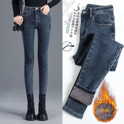 Suiyuan High Waist Jeans Plus Velvet Women's Winter Small Leg Pants Slimming Outerwear Thickened Long Pants Women's Tight Stretch Pencil Pants Blue Gray Velvet Style 30 125Jin Jin is equal to 0.5kg -135Jin Jin is equal to 0.5kg