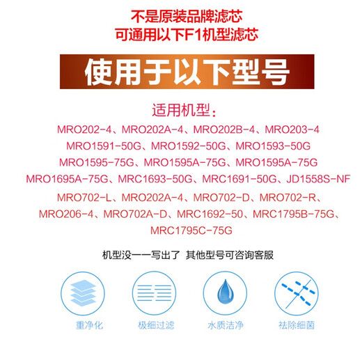 
XinYUAN (XINYUAN) suitable for Midea water purifier F1 filter element MRO202A-4 MRO203-4 MRO1695A-7 water purifier F1 full set of four (PP+C1+RO+C2)