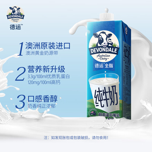 Devondale full-fat pure milk imported from Australia with high calcium 1L*10 box/box breakfast