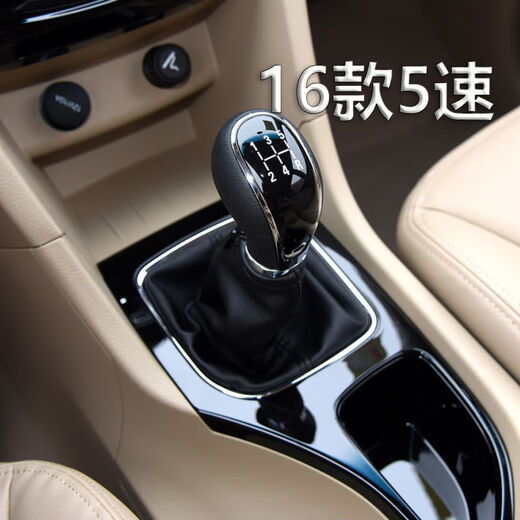 Shantou Lincun Diyan is suitable for Baojun 730 gear lever 16789 gear lever manual gear shift lever gear lever dustproof 16 5-speed [imitation leather] separate set