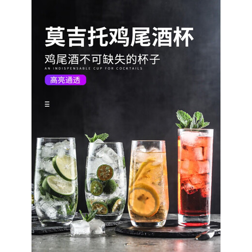 Xinyue Cocktail Cup Bar Colin Cup Mojito Cup Creative Mixing Crystal Glass Internet Celebrity Set Cup High Wave Cup Tall Style-350mL 2 Pack