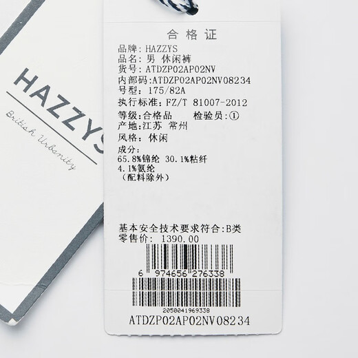 哈吉斯（HAZZYS）男裤 春秋款长裤束脚宽松通勤易穿搭休闲裤男ATDZP02AP02 藏青色NV 33 （175/80A）