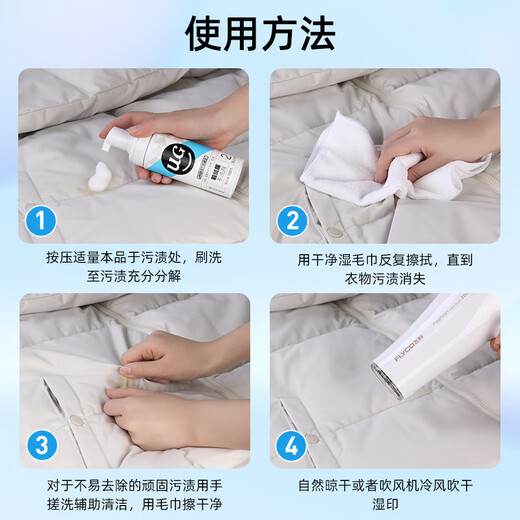 Youjies Down Jacket Cleaning Agent Dry Cleaning Water-free Laundry Degreasing and Stains Fluffy Artifact Cotton Clothes Cleaning Liquid Detergent Local Stubborn Stains Dry Cleaning Down Jacket Dry Cleaning Agent 100ml