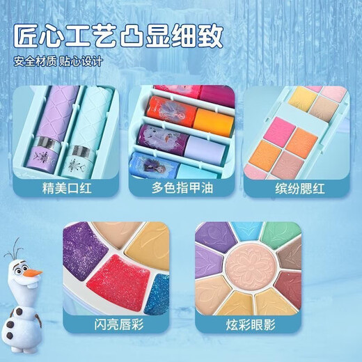迪士尼（Disney）儿童化妆品套装女孩玩具生日礼物公主彩妆盒小孩子爱莎公主玩具 爱莎公主-精美化妆礼盒