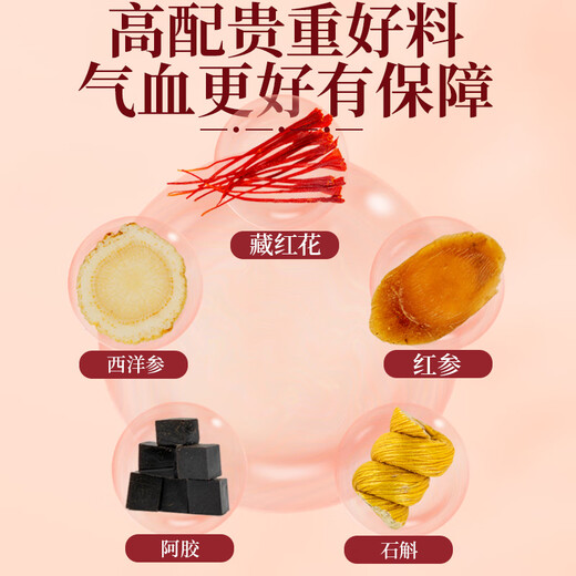 
Minnongren 15 flavors of double ginseng rosy tea 600g (60 packs) American ginseng Red ginseng Donkey-hide gelatin Saffron Astragalus nourishes Qi and blood tea