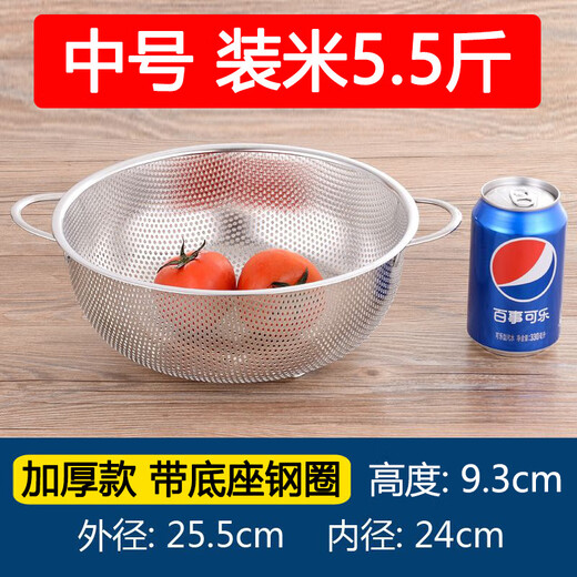 Fanxiang 304 stainless steel drain basket, vegetable basin, leaky basin, household kitchen rice basin, rice sieve, vegetable basket, fruit basket (double-ear model), dense hole washable rice, with three-legged base, 25.5 pack of two