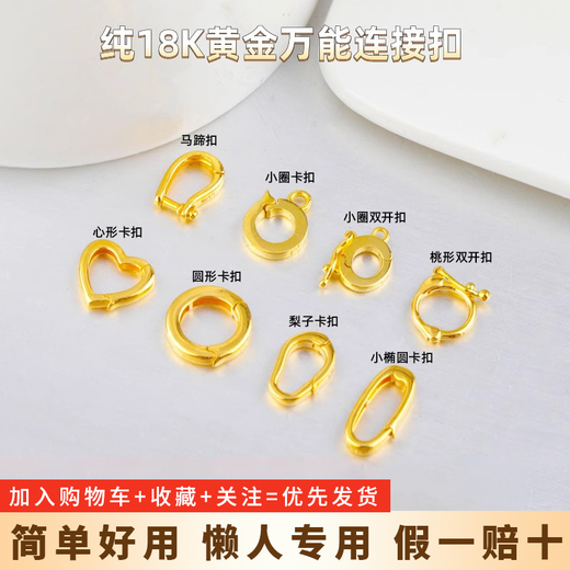 Luo Yichun 18K gold jewelry buckle pendant buckle head small pendant pendant plain gold gold rose gold platinum open buckle 18K (light gold) fake one will pay ten, kettle buckle 1 piece