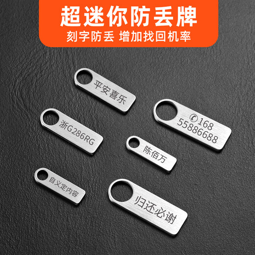OXO迷你号码防丢牌304不锈钢U盘防丢失挂件姓名水杯牌钥匙扣刻字挂件 不锈钢迷你吊牌【小号】1个