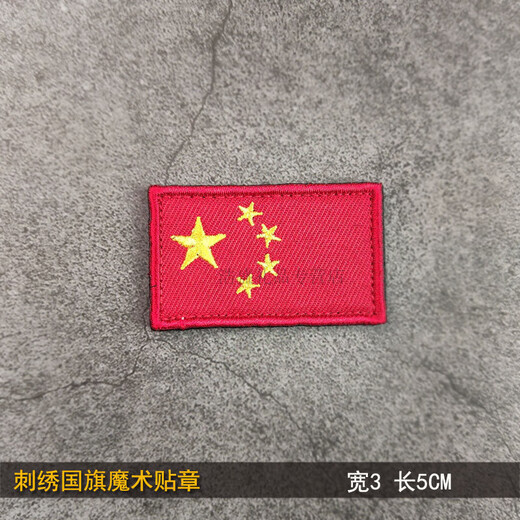 China Velcro badge five-star red flag clothing label armband tactical morale badge badge backpack badge 3x5cm