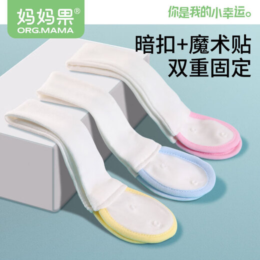 妈妈果（org.mama）新生儿婴儿尿布介子带可调节松紧尿布扣尿片固定带宝宝尿布绑带 黄色1条+蓝色1条_ 2条装