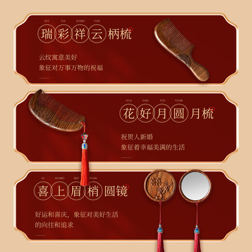 万火订婚礼物新人结婚礼物送新娘新婚礼物送新人闺蜜姐姐檀木梳子礼盒 结婚梳子礼盒【礼盒+礼袋+贺卡+利是封】