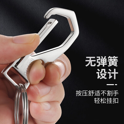 博友（BO YOU）不锈钢钥匙扣家用钥匙圈多功能腰挂饰创意礼品A5955