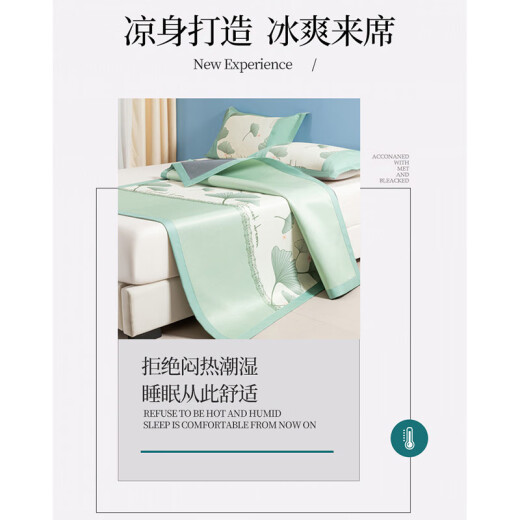NanJiren (NanJiren) antibacterial ice silk mat three-piece summer home air-conditioned mat foldable single and double dormitory washable mat Ginkgo leaf [antibacterial ice silk mat] 150x200cm mat + pillowcase pair