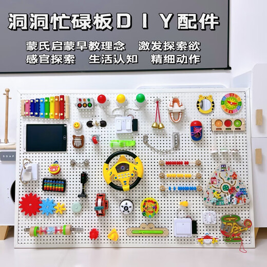 Junshi Dongbubuying Board House Accesorios de bricolaje Materiales Montessori Educación temprana de jardín de infantes Toyadores caseros Toys Baby Triangle Movement Board