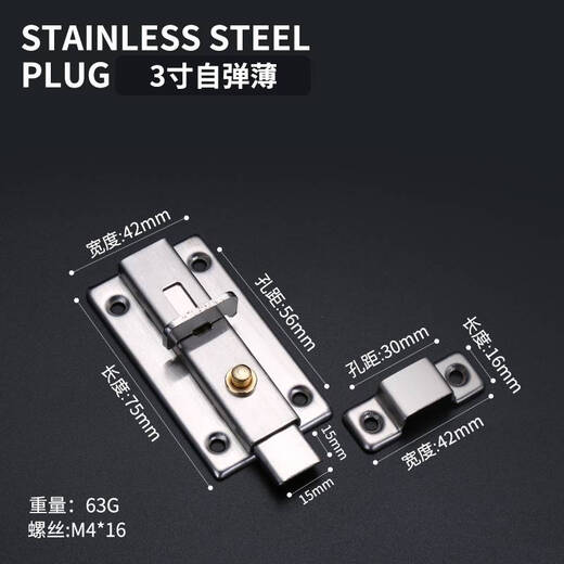 XMSJ automatic rebound latch spring stainless steel door lock door buckle door bolt old door bathroom rental room exposed installation 3 inches self-elastic thin 201 length 76 width 42mm